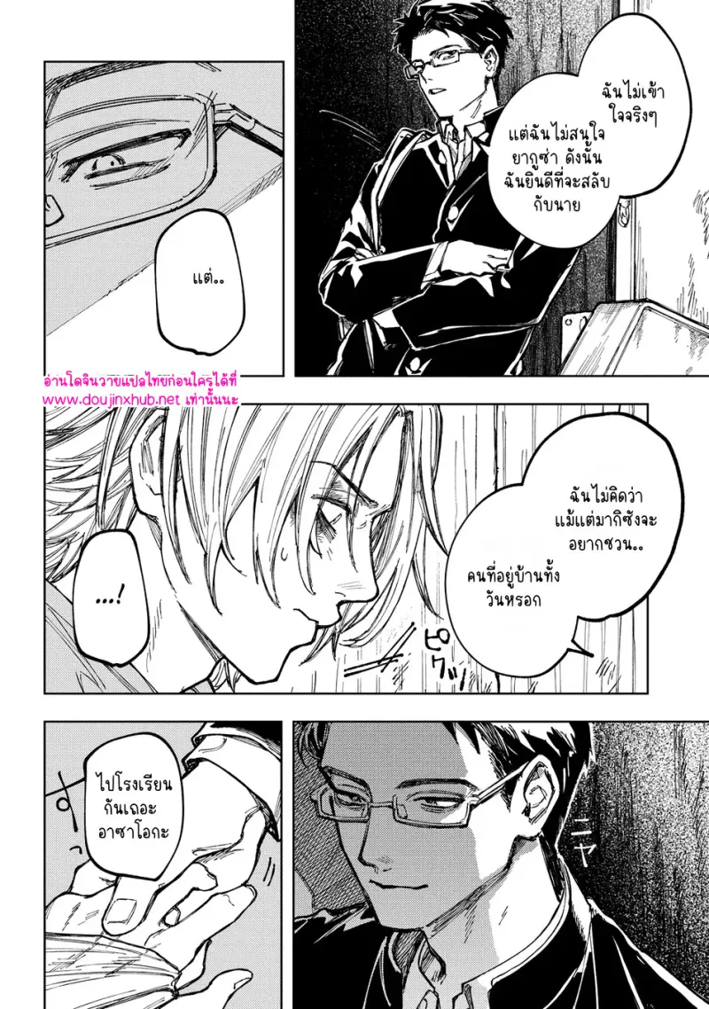 เพื่อนร่วมชั้น